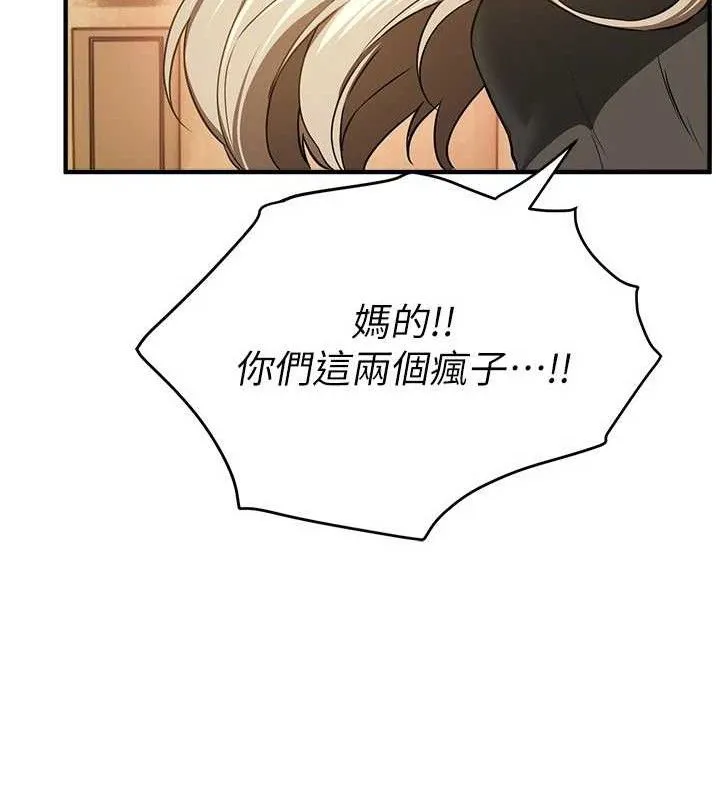 BeautifulDays-第51話-妳的葛格要被我搶走囉 - 图片 99