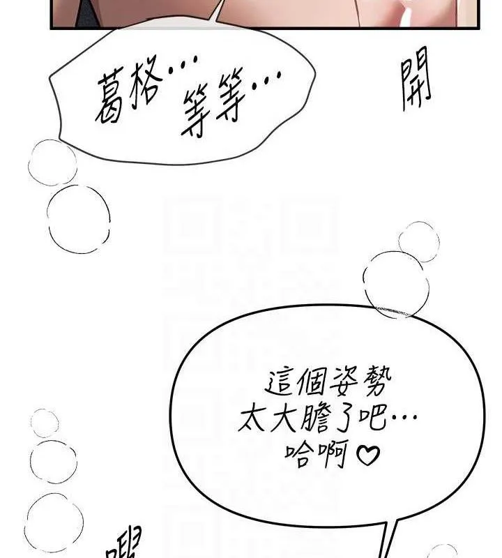 BeautifulDays-第51話-妳的葛格要被我搶走囉 - 图片 111