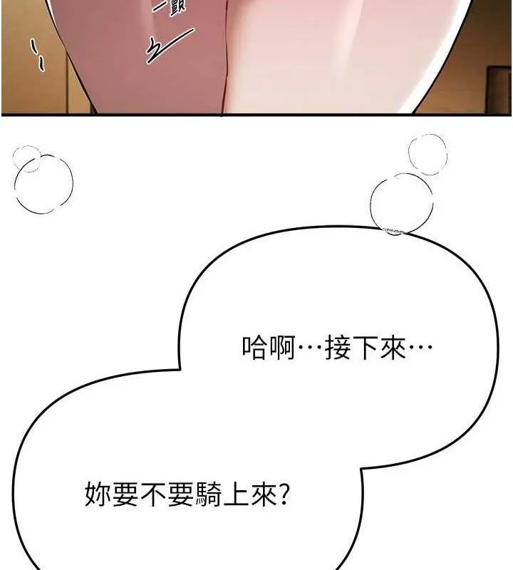 BeautifulDays-第51話-妳的葛格要被我搶走囉 - 图片 120