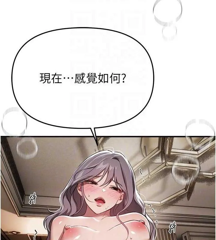 BeautifulDays-第51話-妳的葛格要被我搶走囉 - 图片 130