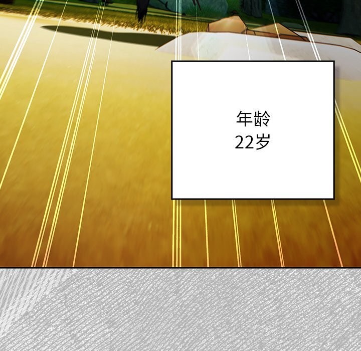 男人稀缺的異世界第1話