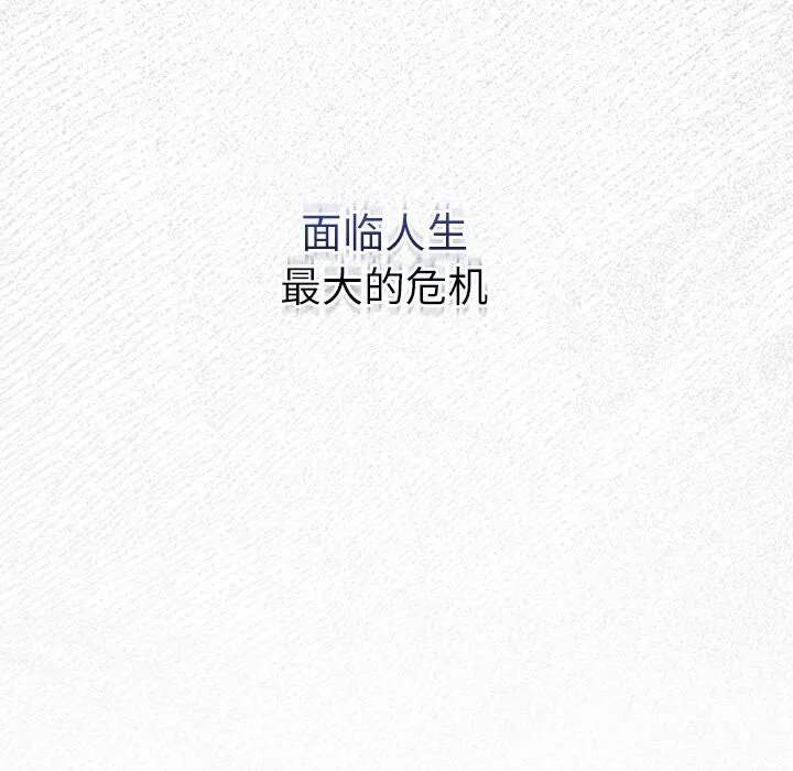 男人稀缺的异世界-第1話 - 图片 15