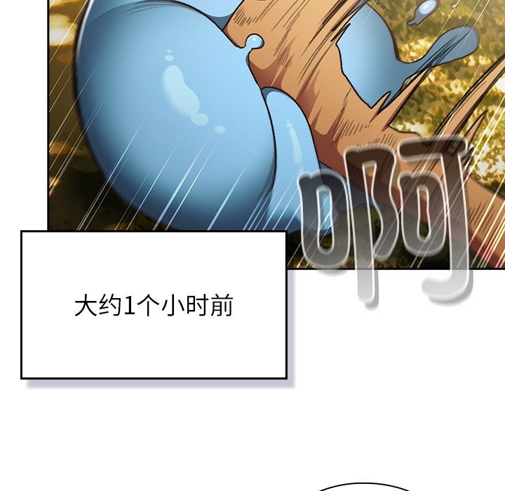 男人稀缺的异世界第1話