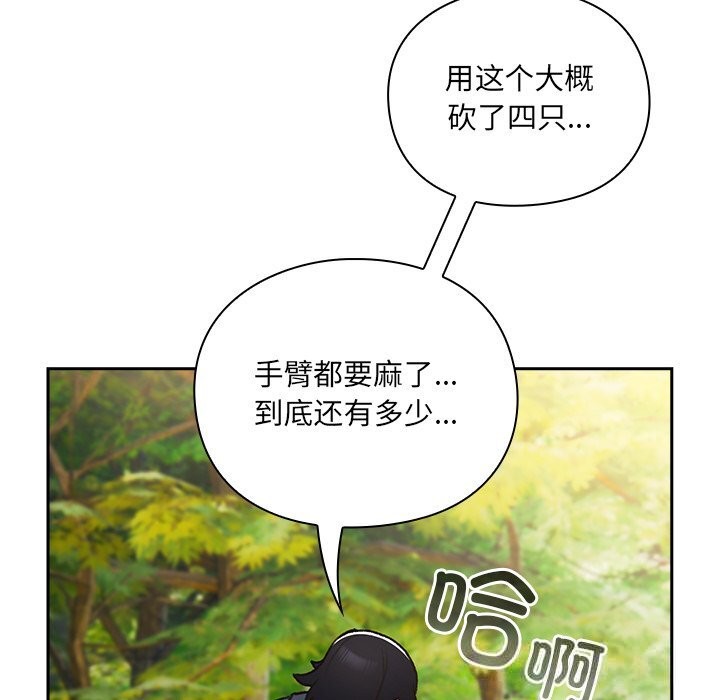 男人稀缺的异世界第1話