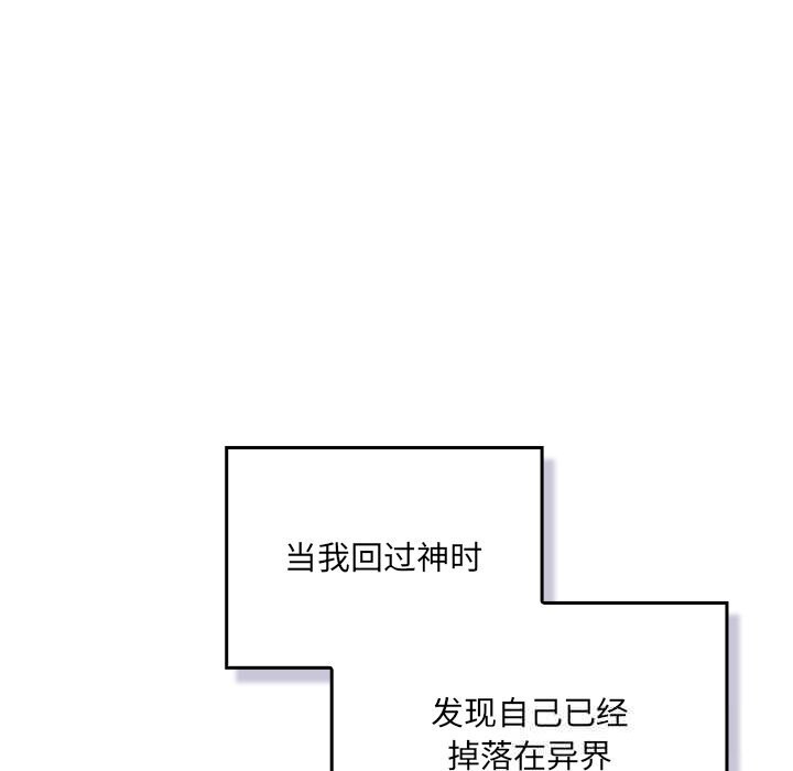 男人稀缺的异世界第1話