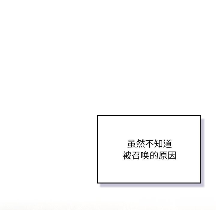 男人稀缺的异世界第1話