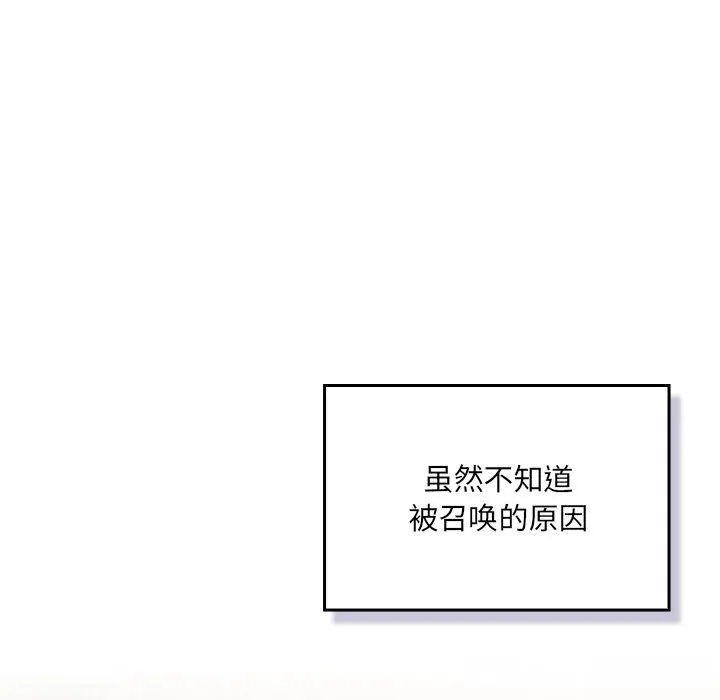 男人稀缺的异世界-第1話 - 图片 24