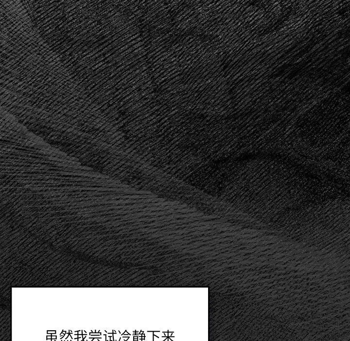 男人稀缺的异世界-第1話 - 图片 30