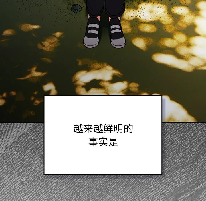 男人稀缺的异世界-第1話 - 图片 33