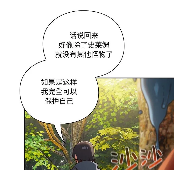 男人稀缺的异世界-第1話 - 图片 43