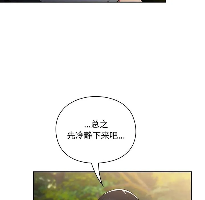 男人稀缺的异世界-第1話 - 图片 37