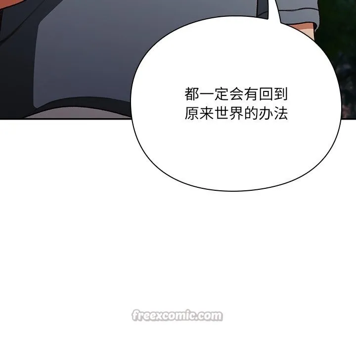 男人稀缺的异世界-第1話 - 图片 42