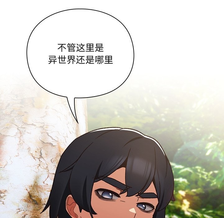 男人稀缺的异世界第1話