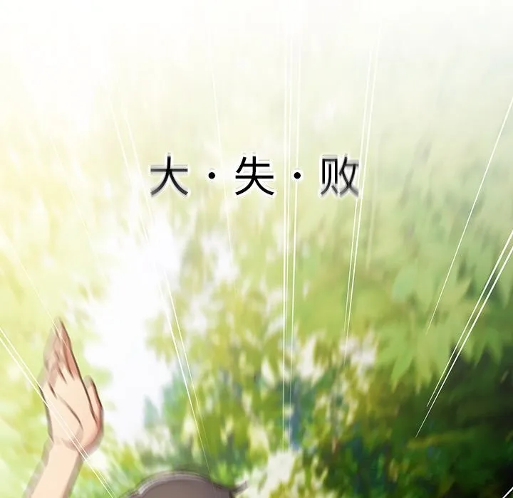 男人稀缺的异世界-第1話 - 图片 55