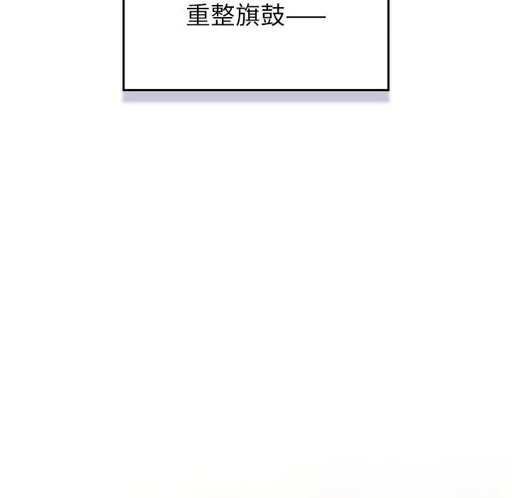 男人稀缺的异世界-第1話 - 图片 54