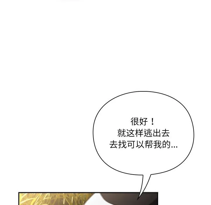 男人稀缺的异世界-第1話 - 图片 63