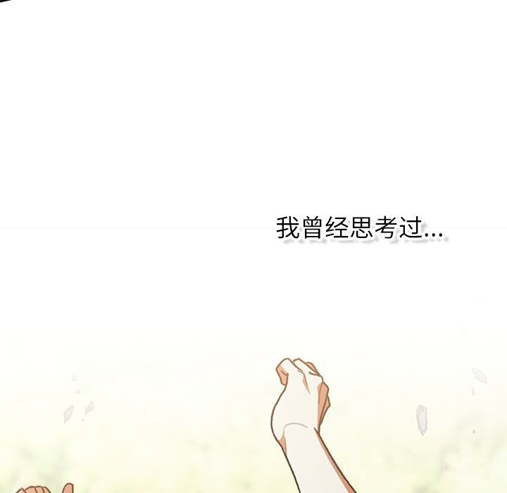 男人稀缺的异世界第1話