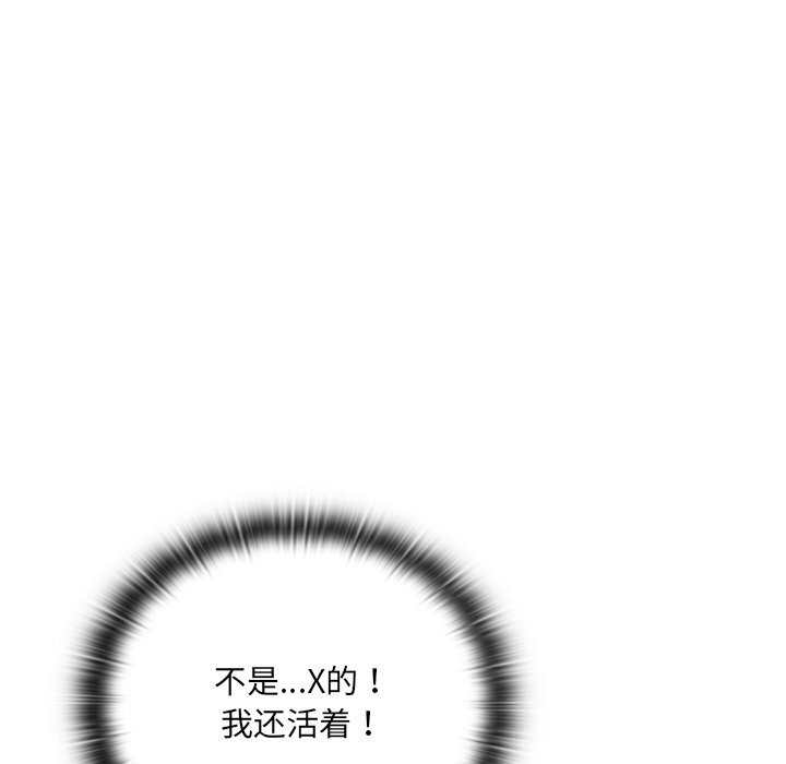 男人稀缺的异世界第1話