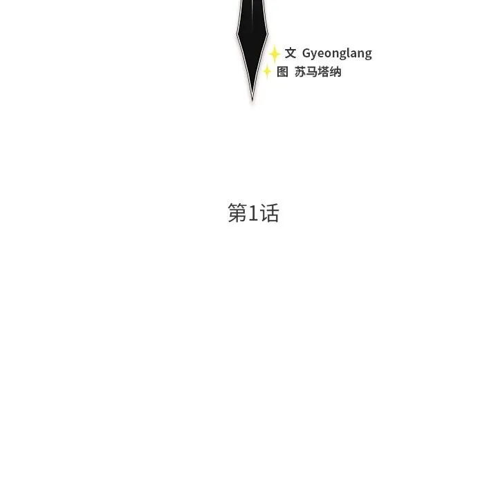 男人稀缺的异世界-第1話 - 图片 91