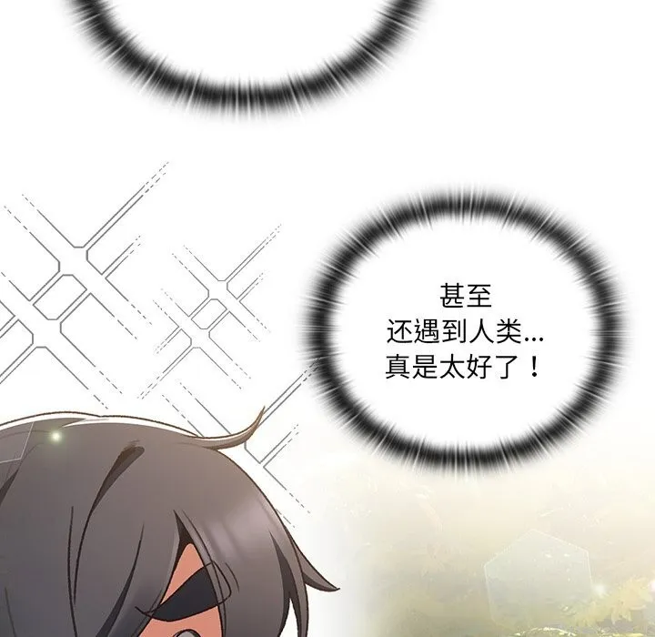 男人稀缺的異世界第1話