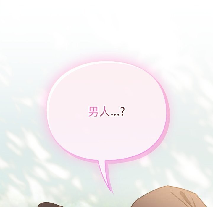 男人稀缺的异世界第1話