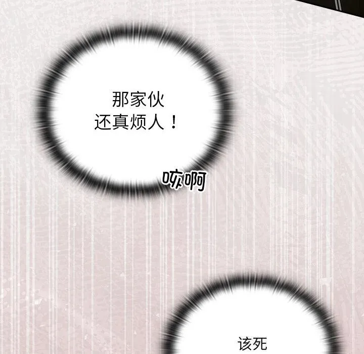 男人稀缺的异世界-第1話 - 图片 118