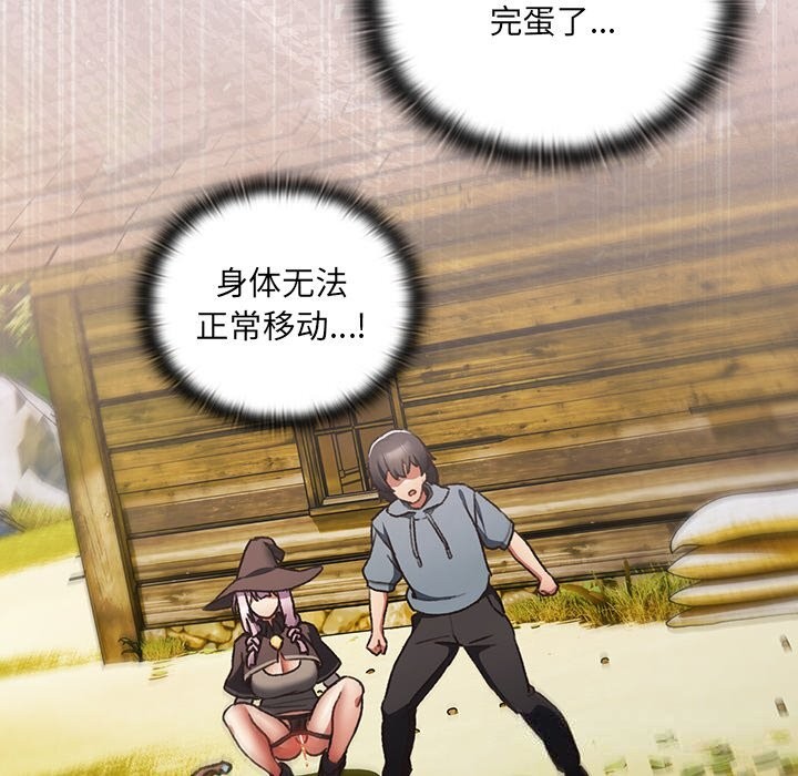 男人稀缺的异世界第1話