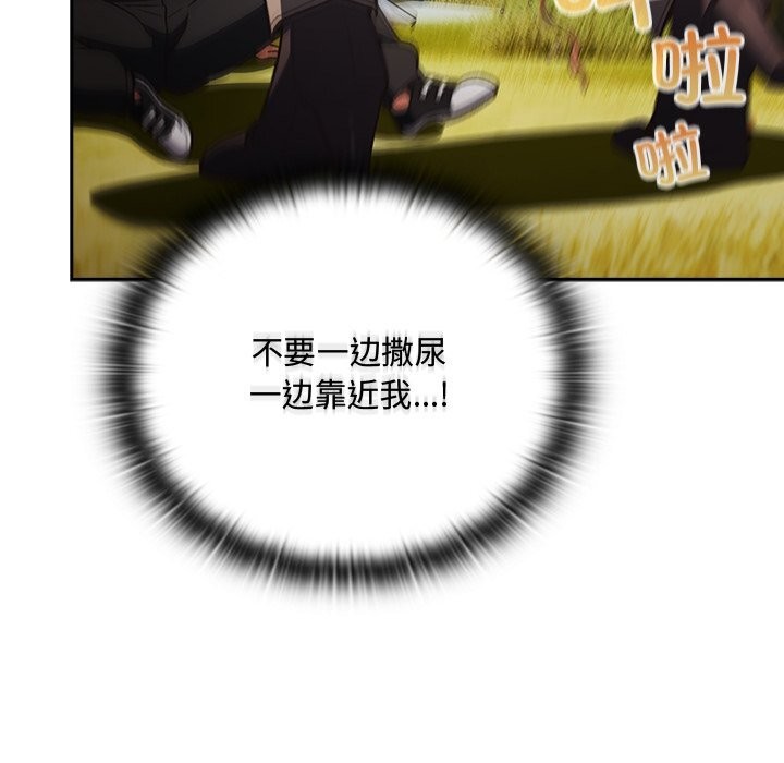 男人稀缺的异世界第1話