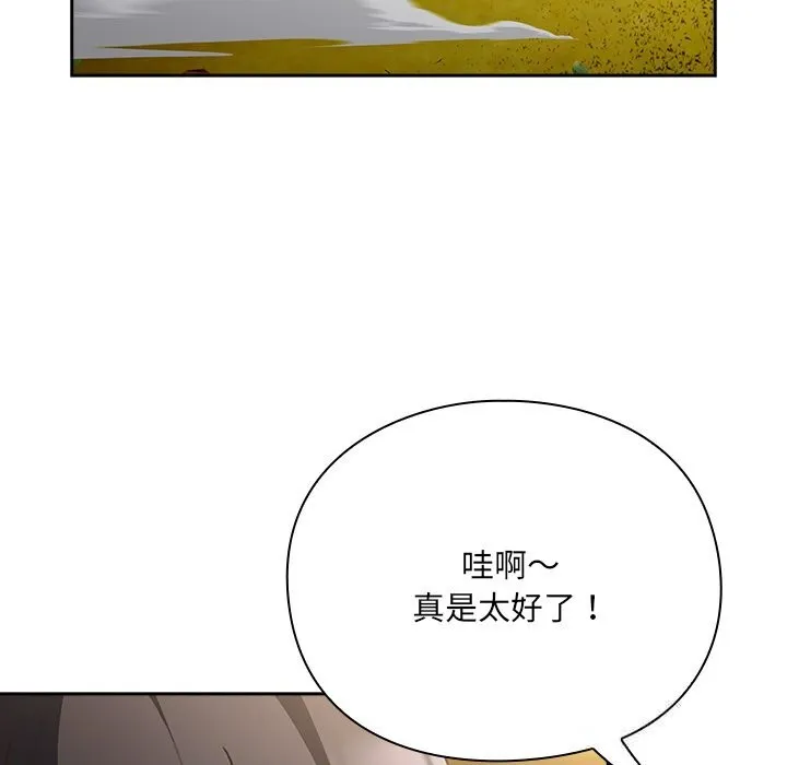 男人稀缺的异世界-第1話 - 图片 143