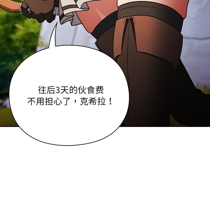 男人稀缺的異世界第1話