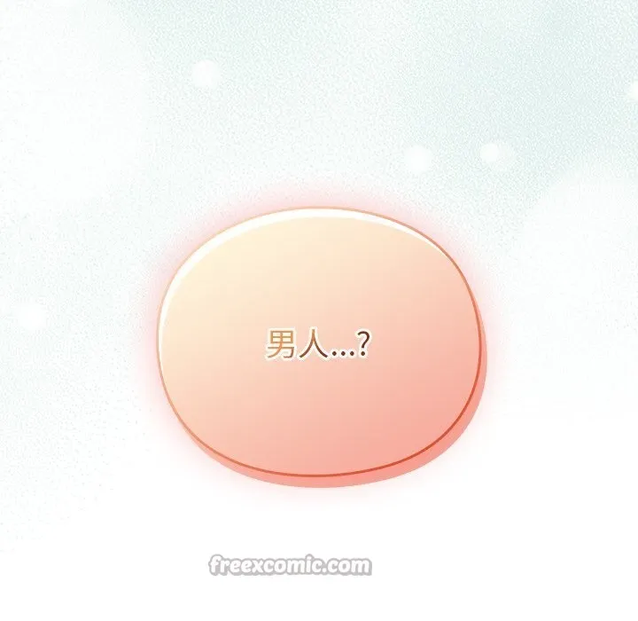 男人稀缺的异世界-第1話 - 图片 154
