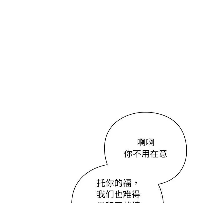 男人稀缺的异世界-第1話 - 图片 163