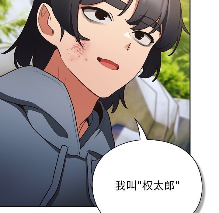 男人稀缺的异世界第1話