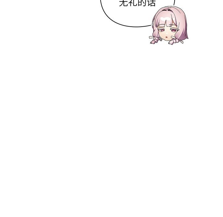 男人稀缺的异世界第1話