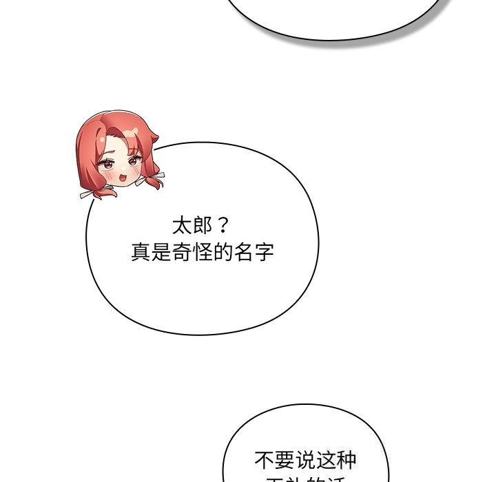 男人稀缺的异世界第1話