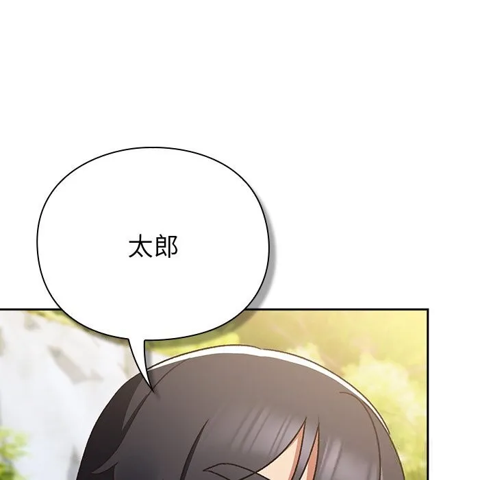 男人稀缺的異世界第1話