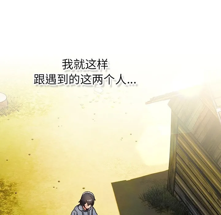 男人稀缺的异世界-第1話 - 图片 175