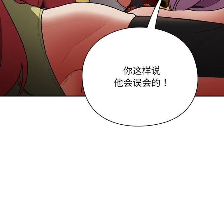 男人稀缺的异世界-第1話 - 图片 170