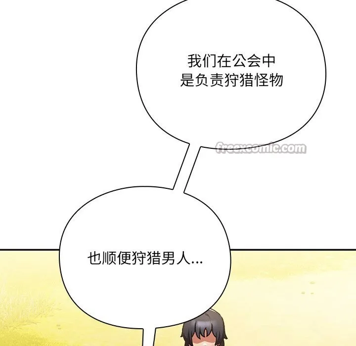 男人稀缺的异世界-第1話 - 图片 168