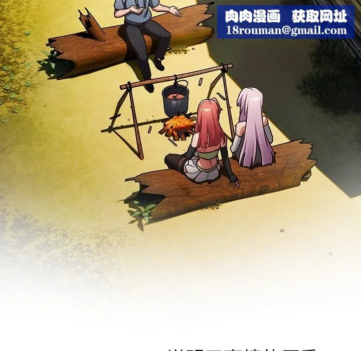 男人稀缺的异世界-第1話 - 图片 176