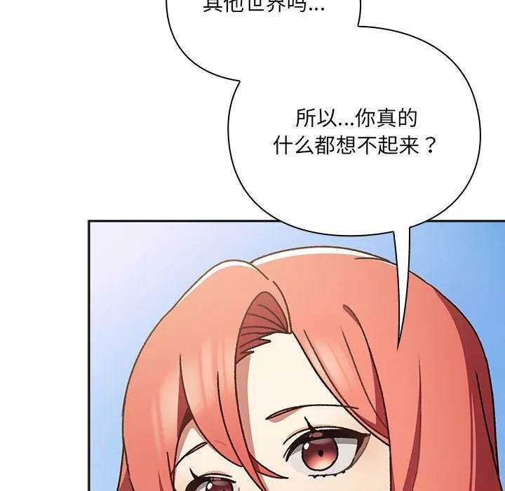 男人稀缺的异世界-第1話 - 图片 178