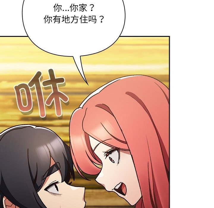 男人稀缺的异世界第1話