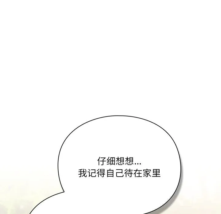 男人稀缺的異世界第1話