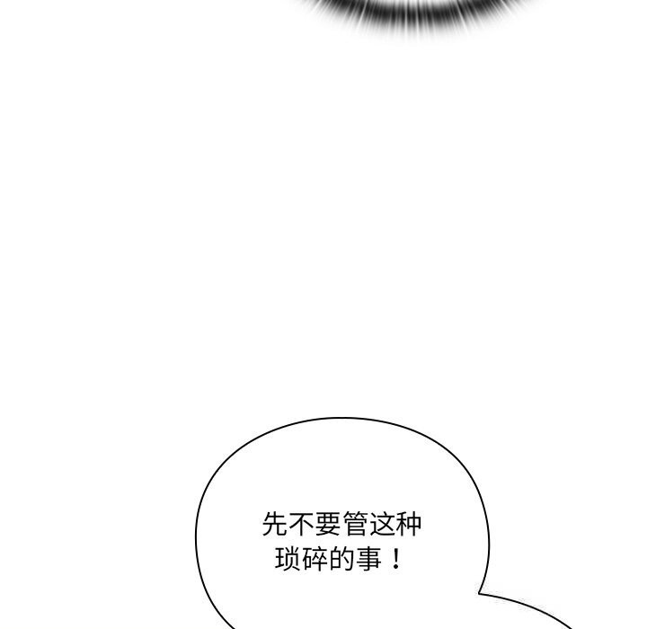 男人稀缺的異世界第1話