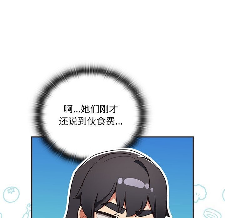 男人稀缺的异世界第1話