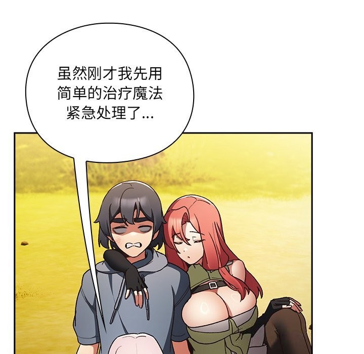 男人稀缺的异世界第1話