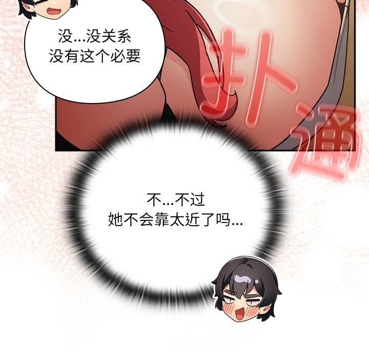 男人稀缺的异世界第1話