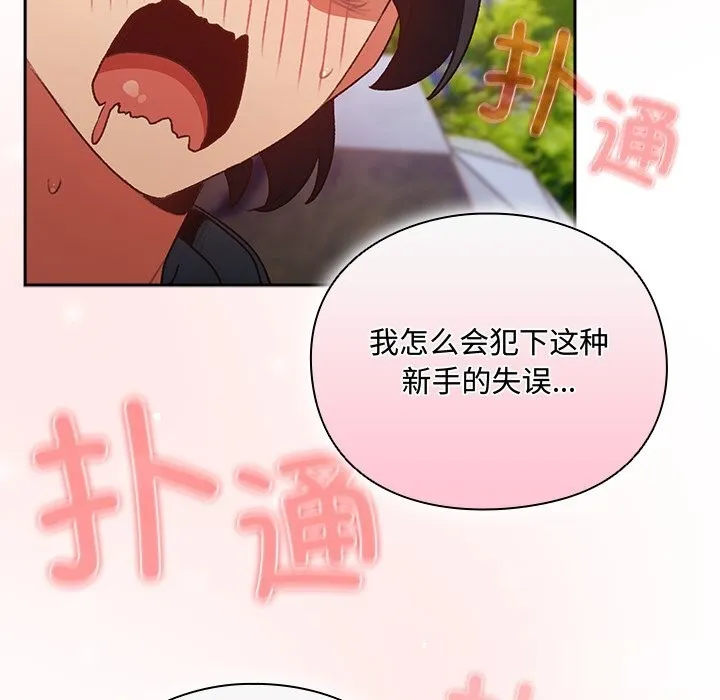 男人稀缺的异世界-第1話 - 图片 215