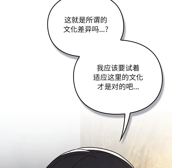 男人稀缺的异世界-第1話 - 图片 229