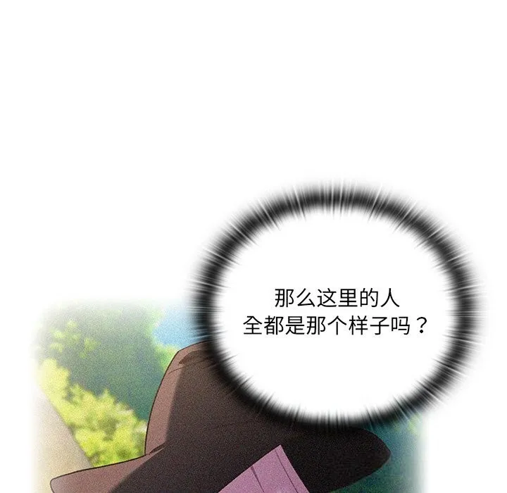 男人稀缺的异世界-第1話 - 图片 233